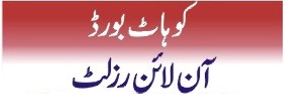 Kohat Board Matric 10th Class Result 2023 Date Check By Name, Roll No
