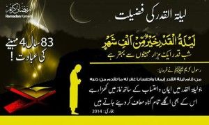 Taaq Raat Ki Fazilat Shab E Qadar 2024 Namaz Importance In Urdu