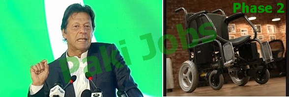 Prime Minister Electric Wheelchair Scheme 2023 HEC Apply Online Last Date