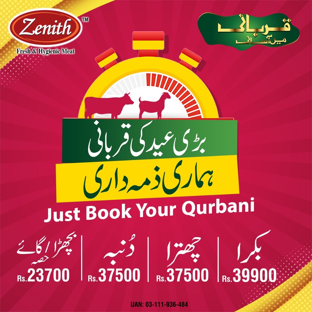 Zenith Meat Qurbani 2023 Rates