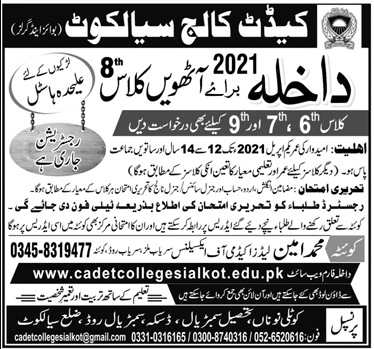 Cadet College Sialkot 1st Year, 8th, 9th Admission 2024 Form Online