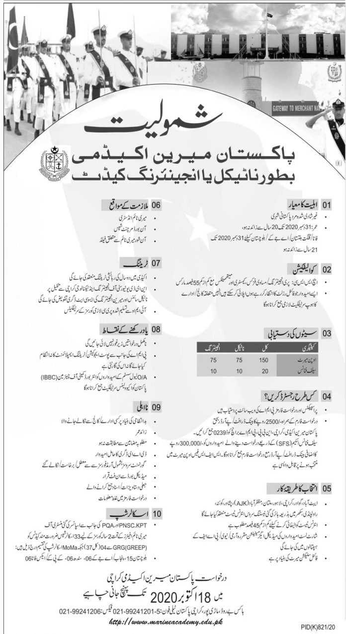Pakistan Marine Academy Jobs Application Form 2024 Last Date
