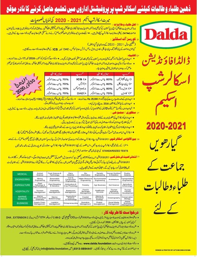 Dalda Foundation Scholarship 2024 Apply Online Form Last Date