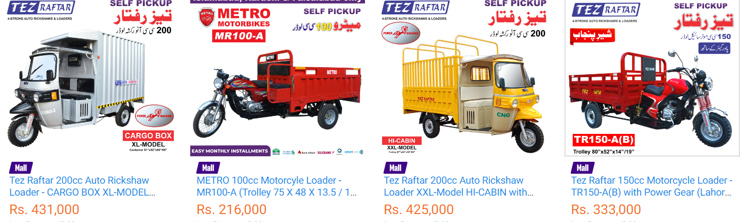 Loader Rickshaw Price In Pakistan 2023