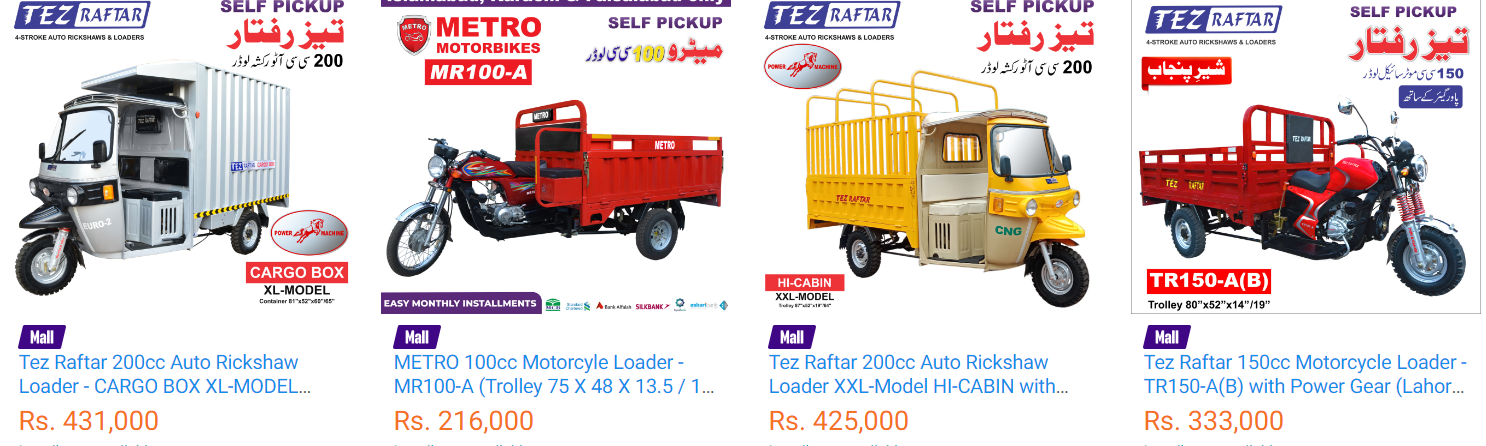 Loader Rickshaw Price In Pakistan 2024