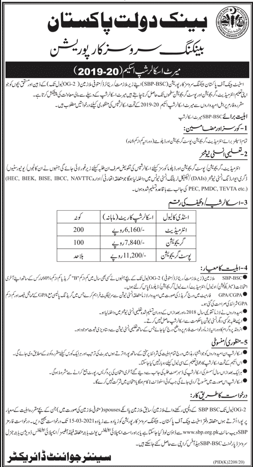 SBP Merit Scholarship Application Form 2024 Inter Graduate Postgraduate