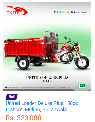 Loader Rickshaw Price In Pakistan 2023