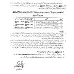 Lahore Board Inter Admission Form 2023 Last Date Schedule, Fees Structure