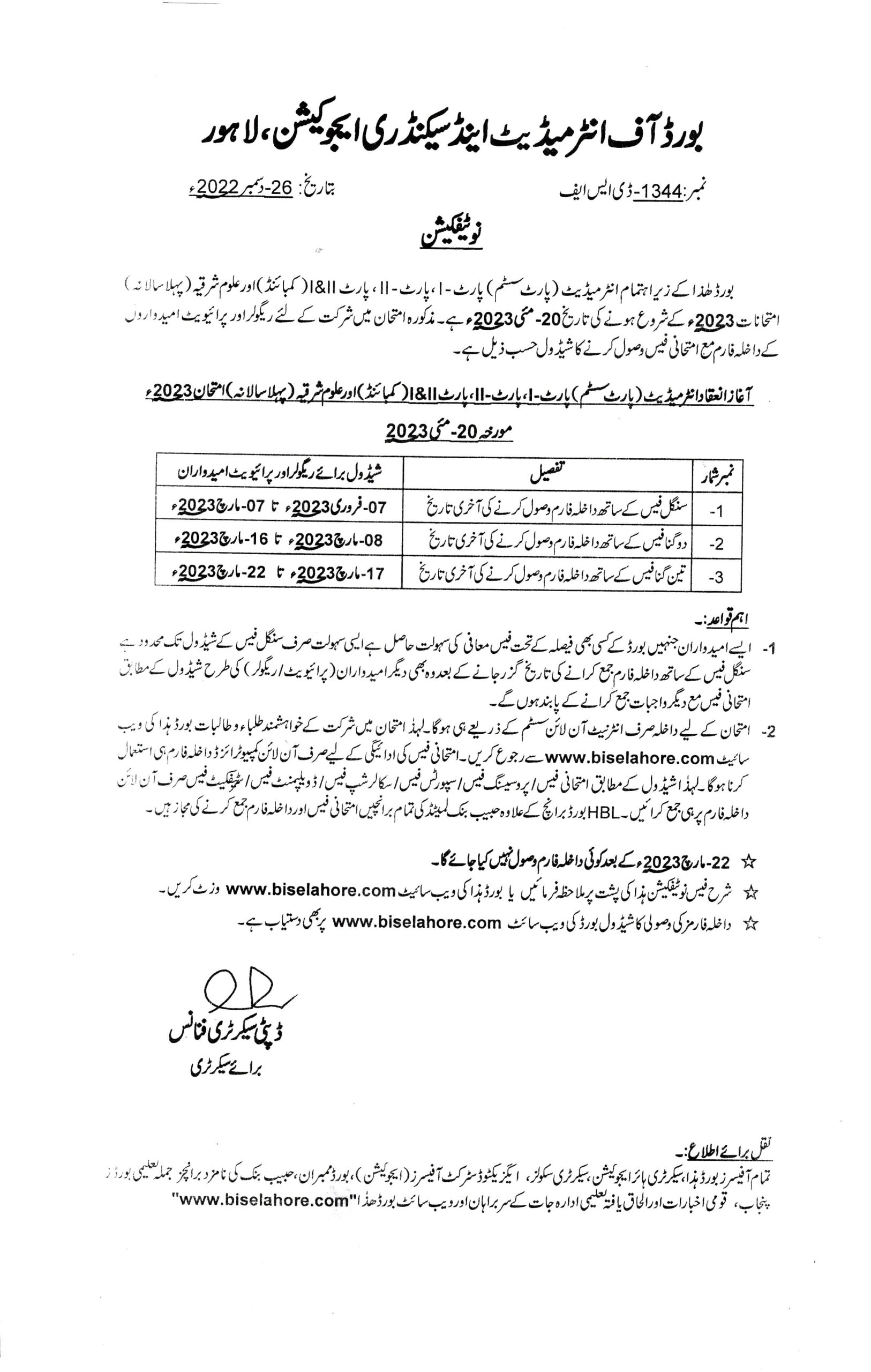 Lahore Board Inter Admission Form 2023 Last Date Schedule, Fees Structure