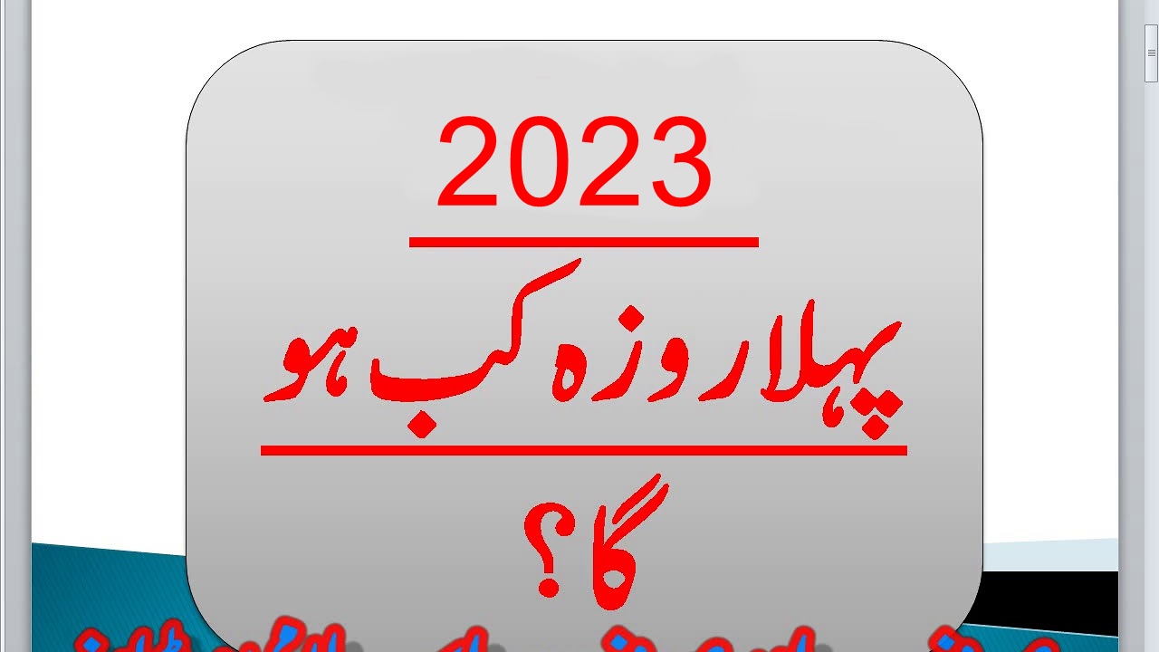 1st Ramadan 2023 Date In Pakistan Calendar