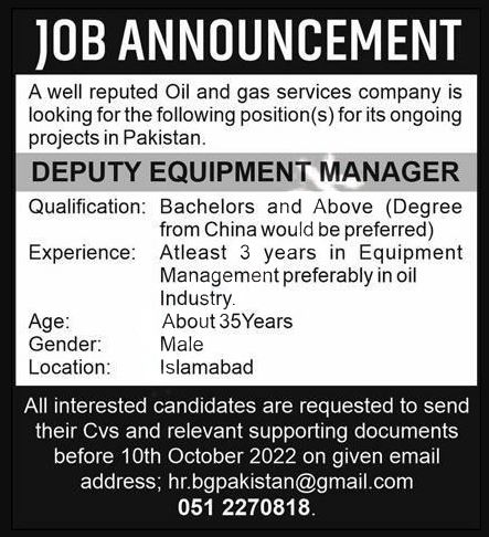 OGDCL Jobs 2023 Advertisement Online Apply Last Date